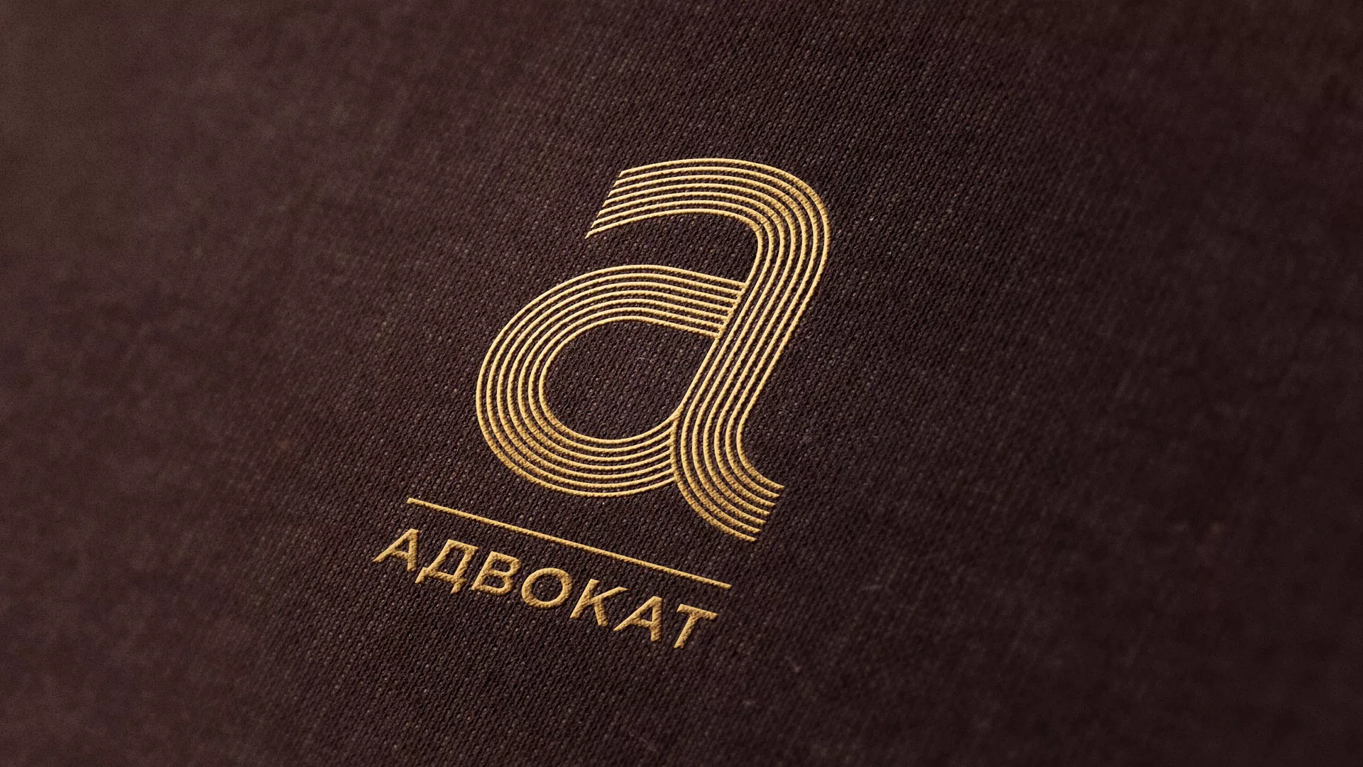 Разработка логотипа для коллегии адвокатов в Болотном